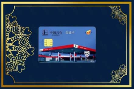 洛阳宜阳县回收加油卡
