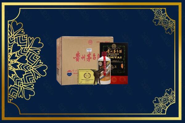 洛阳宜阳县回收贵宾特制茅台酒