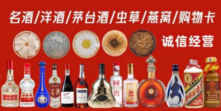 洛阳宜阳县回收烟酒